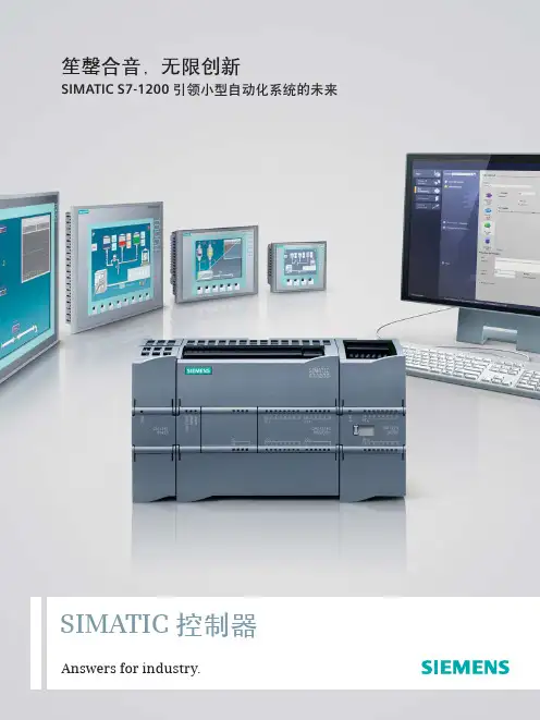 S7-1200选型手册