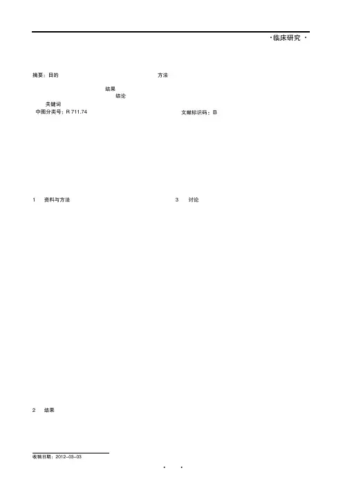 LEEP刀治疗宫颈病变146例临床观察