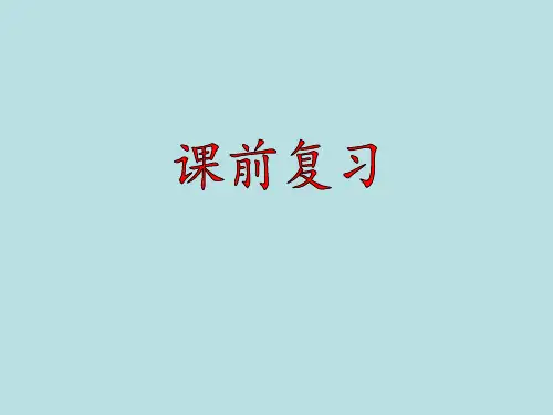 五年级上册数学课件-3.2 统计(平均数的计算)▏沪教版 (共16张PPT)