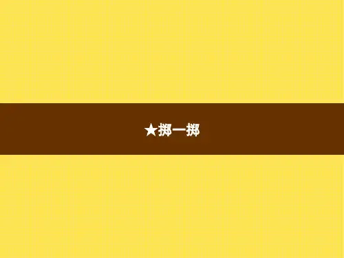 人教版小学数学五年级上册精品教学课件 掷一掷