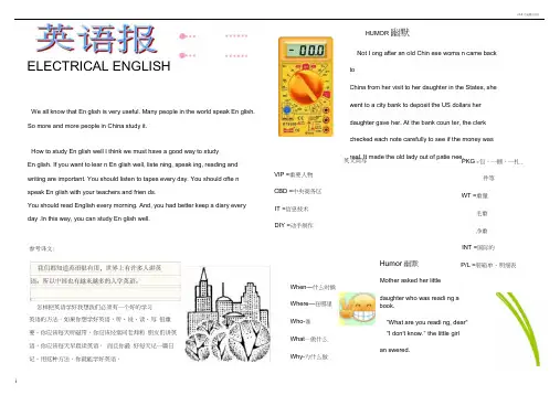 英语手抄报模板(A4)
