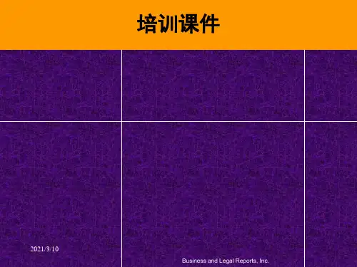 变更管理的课件ppt