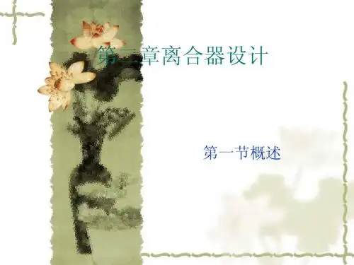 离合器设计