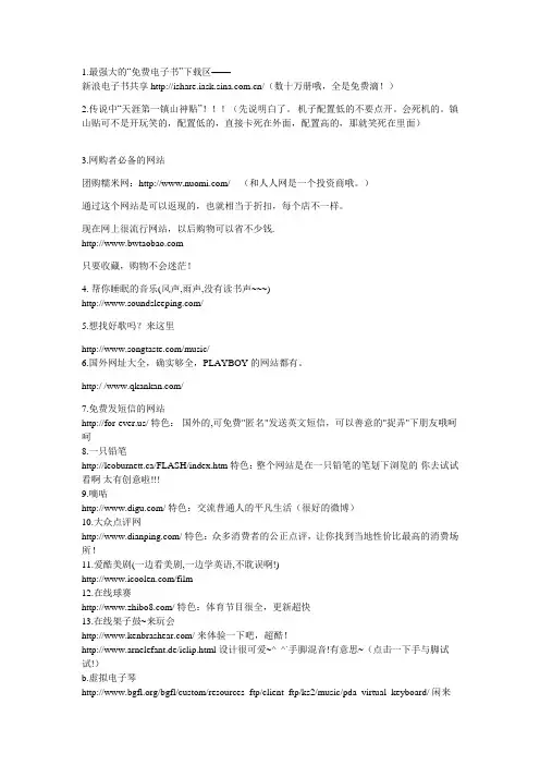50个牛逼网站(囊括知识、娱乐各个方面)