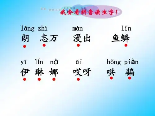 《动手做做看》PPT课件