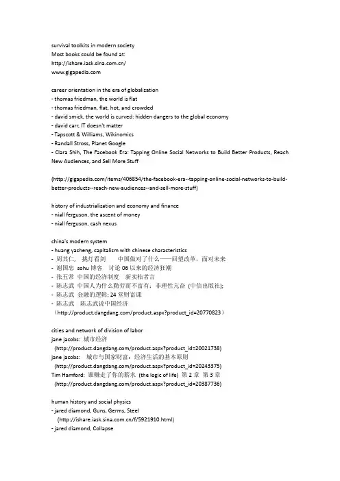 陈虎平推荐书