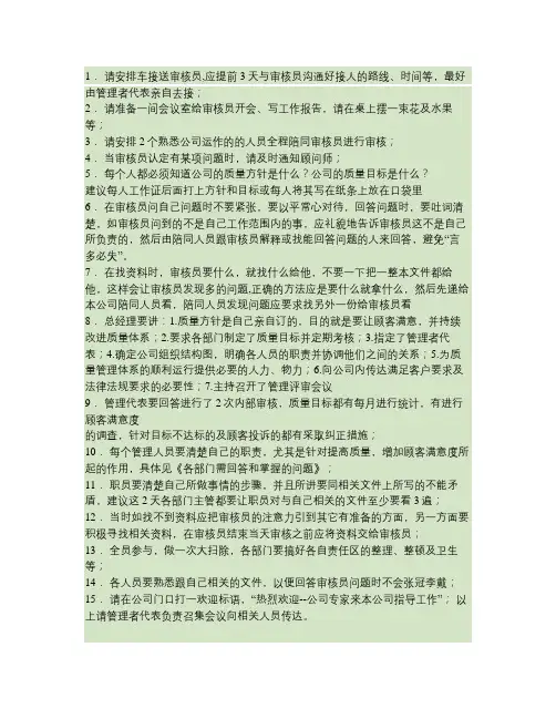 外审注意事项有哪些.