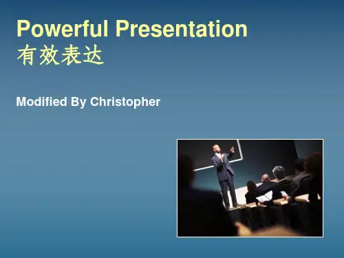 有效表达有效沟通PPT课件