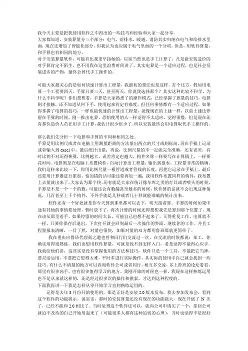 青山使用软件技巧分享