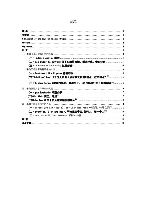 英语俗语