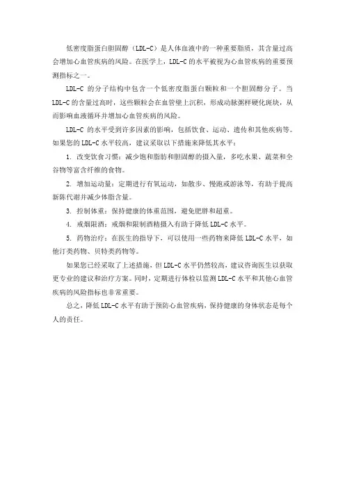 低密度脂蛋白胆固醇3.03