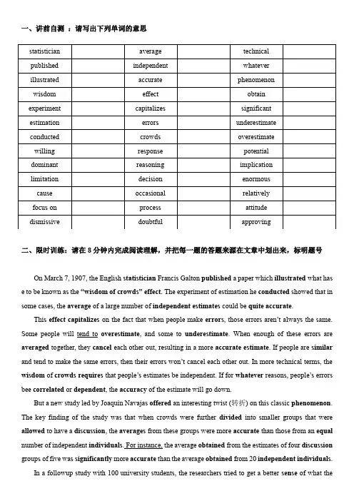 23年广东新高考英语D篇阅读理解精讲精炼版