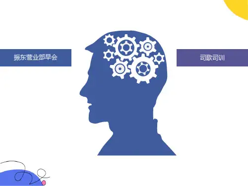 掌握13个增员窍门