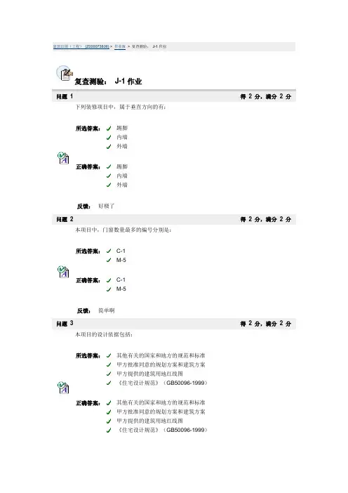 建筑识图