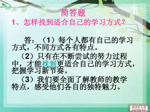 简答题