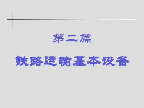 车站(一)