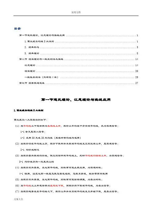 徐小明课堂笔记之市场经典理论