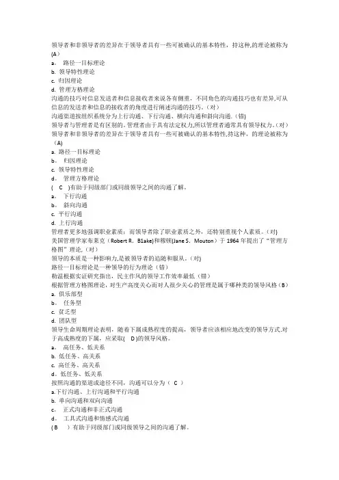 管理学原理学习资料