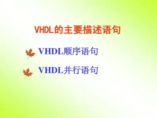 主要描述语句