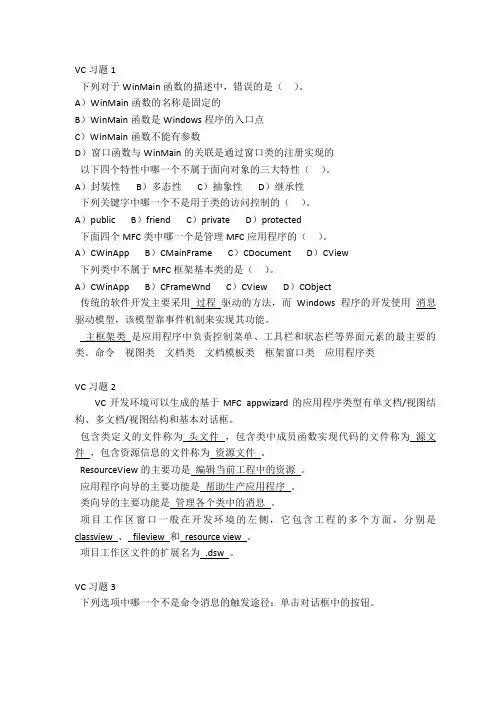 c++考试题