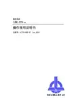 LC722-002-V7 操作使用说明书