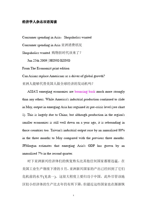 经济学人双语阅读 1