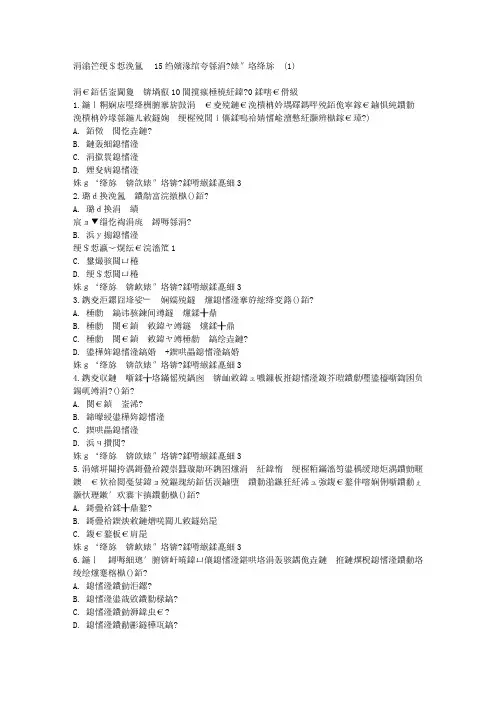 答案--东师管理会计15秋在线作业1满分答案(1)
