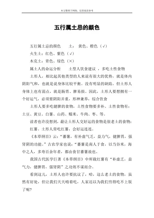 五行属土忌的颜色