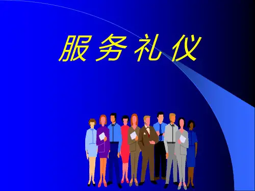 银行柜面服务礼仪培训