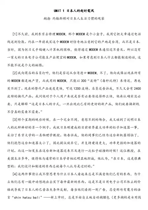 科技英语译文1
