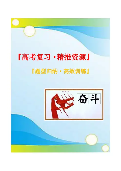 2021年新高考数学一轮复习题型归纳与达标检测：30 平面向量的数量积(试题)(原卷版)