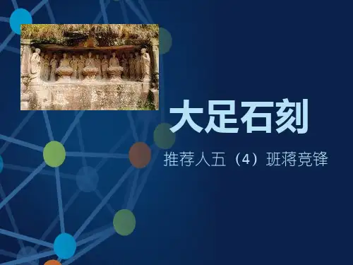 风景介绍PPT课件