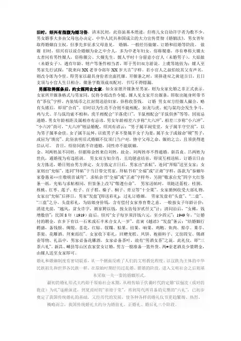 中国婚庆文化有哪些特点