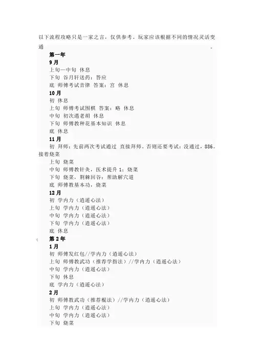 以下流程攻略只是一家之言