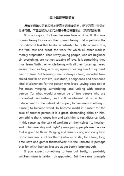 高中晨读英语美文