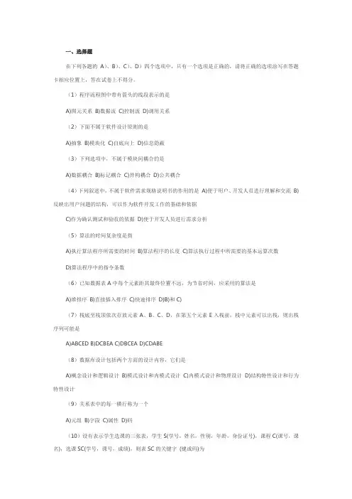 C语言习题