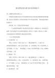 配电箱柜技术规范要求