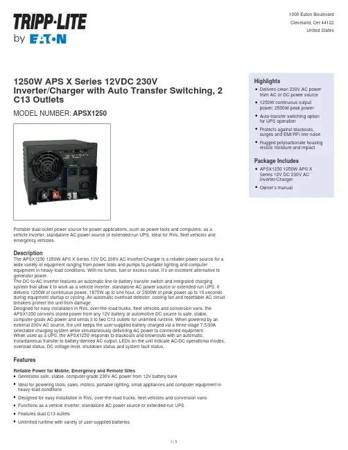 1250W APS X Series 12V DC 230V AC 双口输出电源说明书