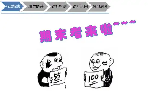 四年级上册英语期末复习课件-综合复习及检测讲义 牛津上海版(一起) (共张PPT)