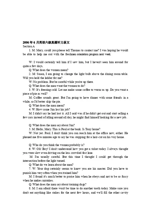 2006年6月英语六级真题听力原文[整理版]
