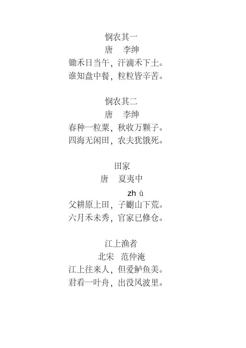 中华诵国学经典诵读三年级(包含千字文,加拼音,非常好).