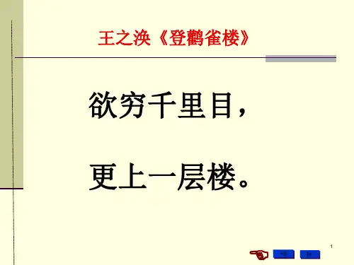 03结构简图和物体受力分析(工程力学基础)