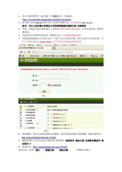 织梦教程