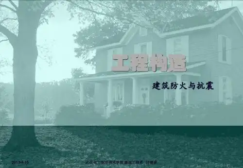 4建筑剖面