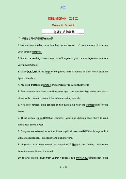 2020_2021学年高中英语Module6UnexplainedMysteriesoftheNat