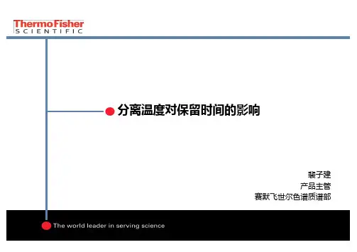 离子色谱 温度对保留时间的影响