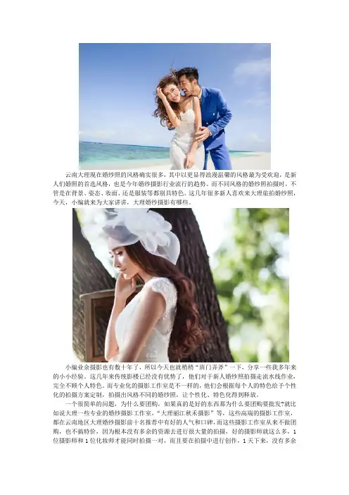 2019云南大理丽江婚纱摄影行情