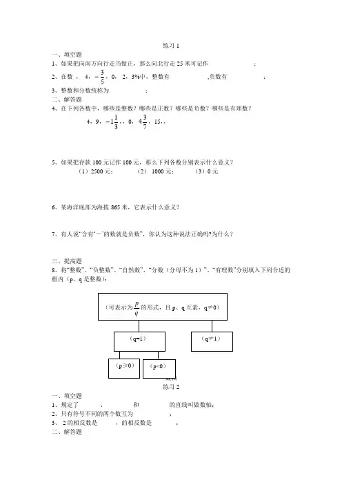 2016沪教版小学数学六年级下册全册练习题42份