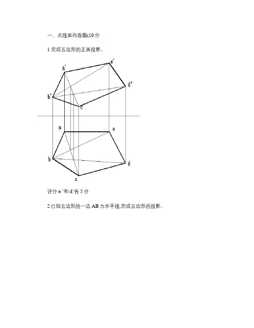 尔雅课堂大学生创业基础李肖鸣老师课后题目与答案.