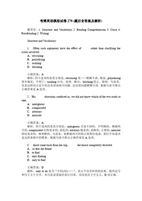 考博英语模拟试卷278(题后含答案及解析)